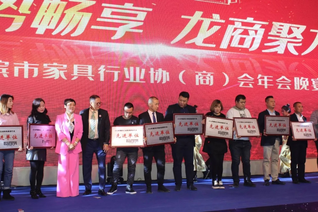 红旗城贺哈尔滨家具行业协（商）会年会暨黑龙江省家具行业发展峰会圆满召开！(图5)