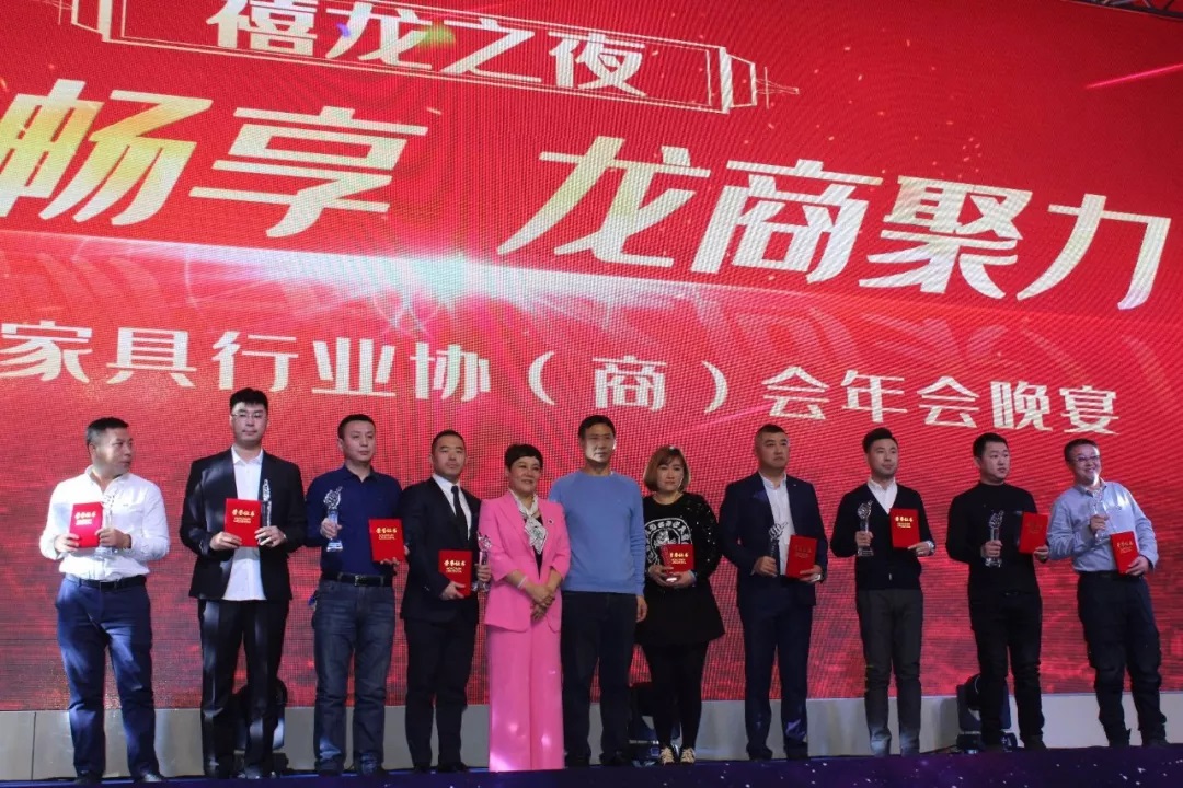红旗城贺哈尔滨家具行业协（商）会年会暨黑龙江省家具行业发展峰会圆满召开！(图6)