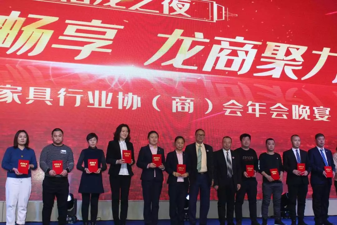 红旗城贺哈尔滨家具行业协（商）会年会暨黑龙江省家具行业发展峰会圆满召开！(图7)