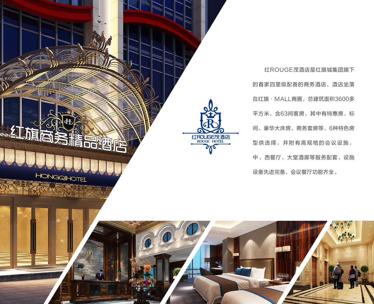 红茂酒店(图1)